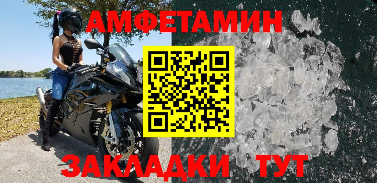 Амфетамин 98% Краснознаменск