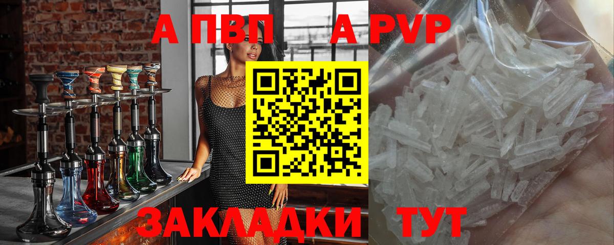 А ПВП крисы CK  Альфа ПВП Crystall  A-PVP  Alfa_PVP Crystall  Вход с VPN  Краснознаменск 