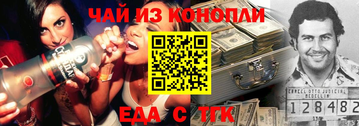 Краснознаменск  Cannafood конопля  Вход с VPN 