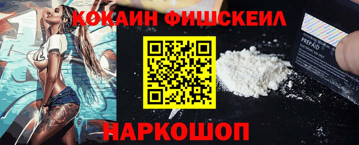 Краснознаменск  Cocaine 97%  Cocaine 97%  Вход с VPN 