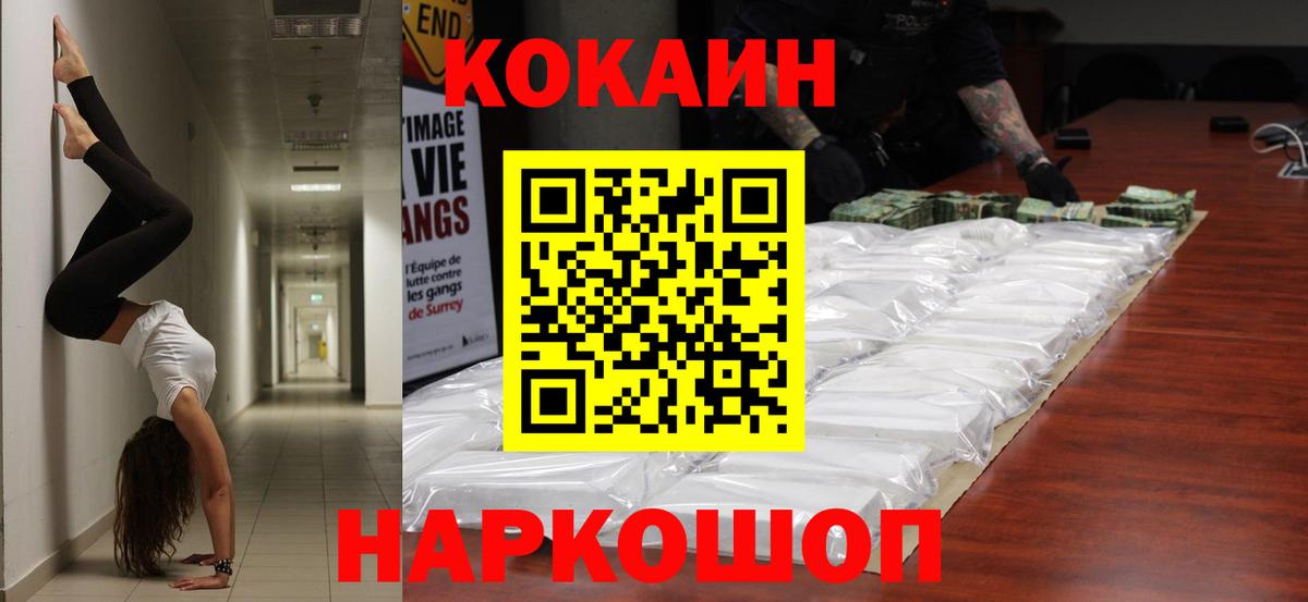 COCAIN 98% Краснознаменск