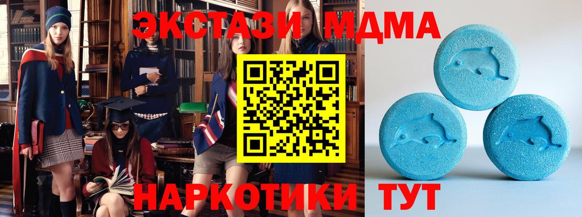 ЭКСТАЗИ Philipp Plein  ЭКСТАЗИ 280мг  Краснознаменск  Ecstasy  Вход с VPN 