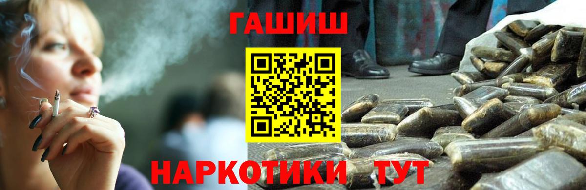 ГАШ гарик  Вход с VPN  Краснознаменск 