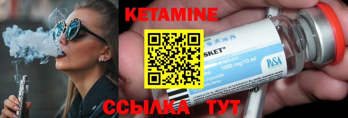 КЕТАМИН ketamine  Вход с VPN  Краснознаменск 