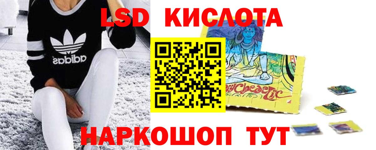 ЛСД экстази  Вход с VPN  Краснознаменск  Лсд 25 экстази кислота 