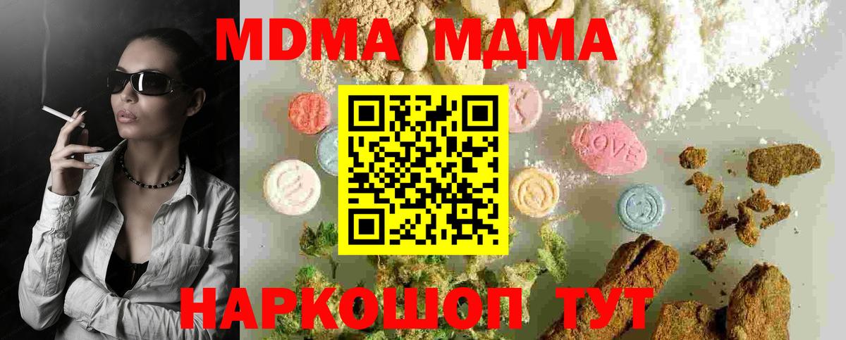 Краснознаменск  MDMA VHQ  Вход с VPN  МДМА VHQ 