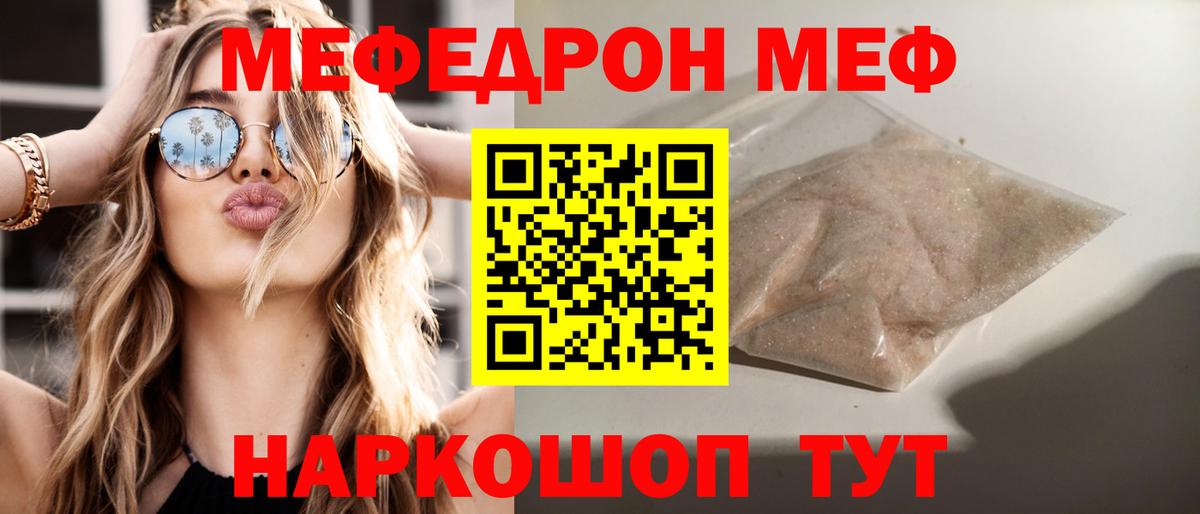 МЕФ 4 MMC  Меф  Меф 4 MMC  Краснознаменск  Вход с VPN 