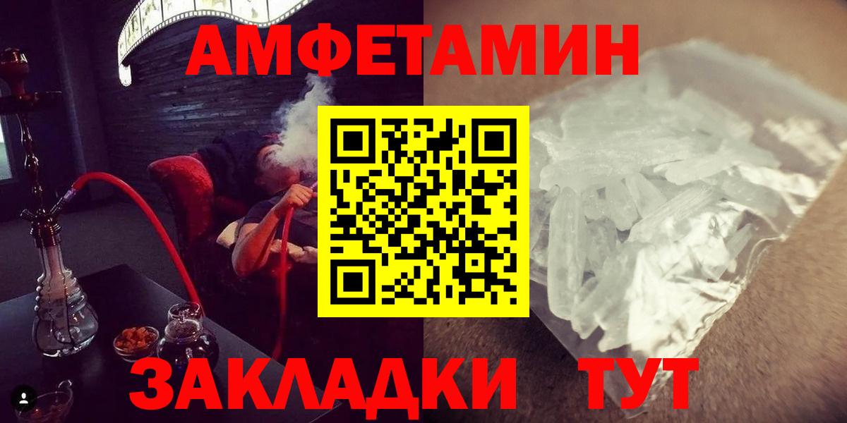 Метамфетамин кристалл Краснознаменск