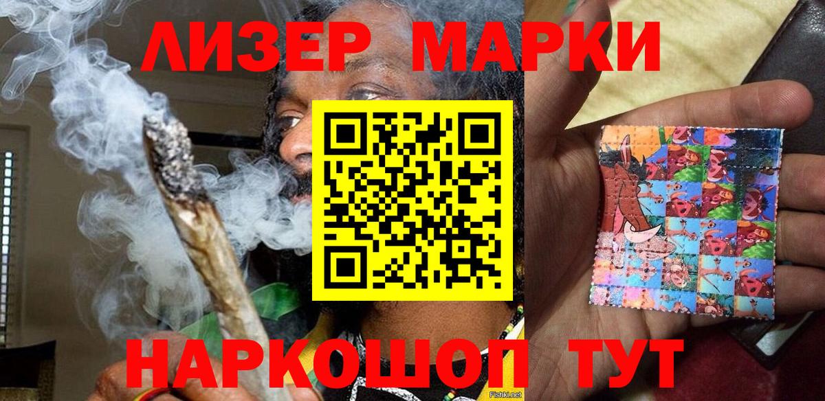 Краснознаменск  Марки N-bome  Вход с VPN  Марки 25I-NBOMe 1500мкг 