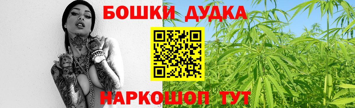 Конопля Bruce Banner  Бошки Шишки LSD WEED  Вход с VPN  Краснознаменск 